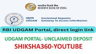 UDGAM PORTAL || UNCLAIMED DEPOSIT #rbi