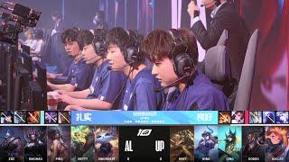 【2023 LPL春季賽】第3週 AL vs UP #1