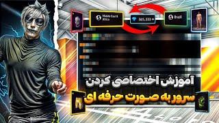 ویژه  سرورت رو تغییر بده و به سرور جم بینهایت متصل شو  (به صورت واقعی و تضمینی)