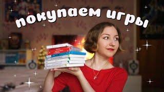 Как покупать игры разумнее