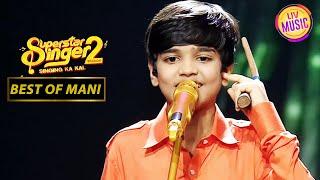 Mani की सबसे धमाकेदार Performance! | Superstar Singer Season 2 | Best Of Mani