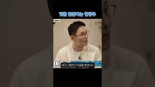 황동주, 댓글 안 읽는 이유 [흥친소] #황동주 #흥브라더스 #경동맥 #박구윤
