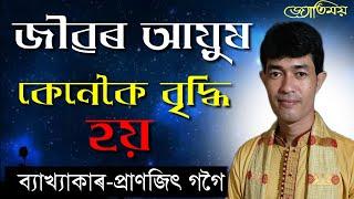 পাঠশালা।। বজালী।। বৰপেটা @জ্যোতিময়Jyotimoy