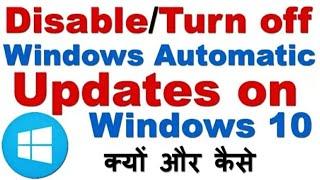 how to windows update disable and enable!!