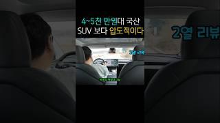 모두가 극찬하는 테슬라 모델Y 주니퍼 2열 승차감은?