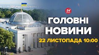 Ракетна атака на Верховну Раду найближчими днями! НАРДЕПІВ ПОПЕРЕДИЛИ – Новини за 22 листопада