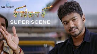 Sivakasi Super Scene | உண்மையான அரசியல்னா என்னன்னு நான் காம்மிக்குறேன் | Vijay | Asin | Prakashraj