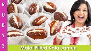 Malai Filled Kala Gulab Jamun Homemade Easy Mithai Recipe in Urdu Hindi -RKK