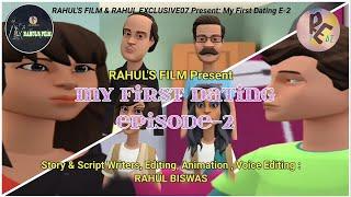 My First Dating| E-2 |Director -RAHUL BISWAS | @rahulsfilm5384 @RahulExclusive07 #bengalicartoon