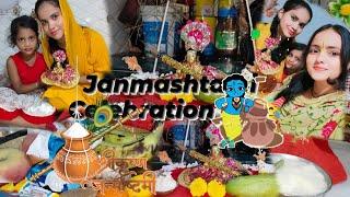 Janmashtami Celebration Vlog  || हो गई कृष्णा जी का जन्म || #janmashtamivlog #ltsjiyavlogger768