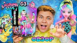 НОВАЯ ЛАГУНА БЛЮ G3 ИЗМЕНИЛАСЬ РАДИ ЛЮБВИ  Lagoona Blue Monster High Обзор