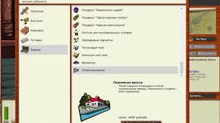 Русская рыбалка 3 99 онлайн