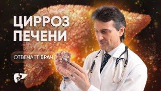 Диагностика цирроза печени