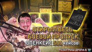 STALCRAFT X -ОТКРЫЛ ВЕСЬ БАТЛ ПАСС И ЗАТОЧИ НА +15 РАЗРЯД