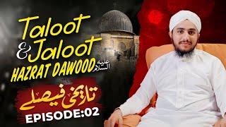 Tareekhi Faislay Episode 02 | Taloot and Jaloot Full Story | Ramzan Series 2024