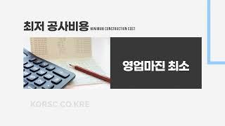 경북저온저장고, 경북냉장창고, 경북내동창고 한국냉동안전공사