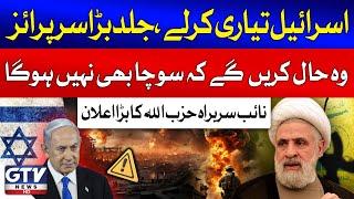 Israel Should Prepare | Big Surprise Soon | Deputy Chief Hezbollah Naim Qassem Statement | GTV News