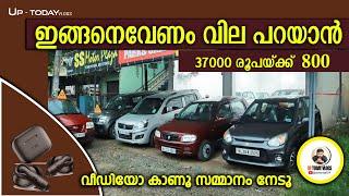 ഇങ്ങനെവേണം വില പറയാൻ I S S  Motors I #usedcars #lowbudgetcars #cars #lowpricecars #qualitycars