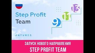 ПОЛНЫЙ РАЗБОР - Step Profit Team