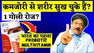 न दूध न अंडा न काजू किशमिस बस 1 गोली पूरा शरीर बदल दे | Best Medicine For Old Age Weakness Problem