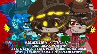 Mesmerizer / メズマライザー Gacha Life / Plus (Club) / With Japanese Romaji / English Lyrics \