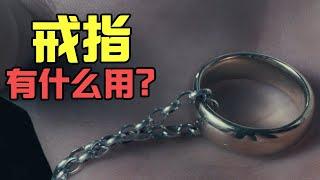 【魔戒05】深度解析 戒指的前世今生
