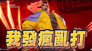 【魯蛋精華】又被小鯊鯊吞掉 - 12/6 PC 漫威爭鋒 Marvel Rivals ft.很多人