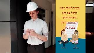 סדנת שיווק ייחודית לאדריכלים, מעצבי פנים וקבלני בניין