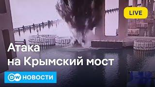 Атака на Крымский мост: СБУ вновь ударила по престижу Кремля после операции "Паутина"?