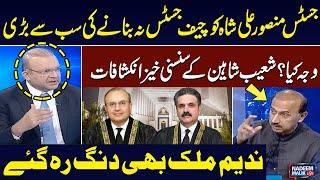 Shoaib Shaheen's Shocking Revelations | Justice Mansoor Ali Shah | Nadeem Malik | SAMAA TV