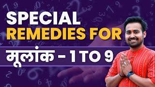 Special Remedies For Moolank:- 1 to 9 | मूलांक 1 से 9 तक के लिये ज्योतिष उपाय| Predictions|Astrology