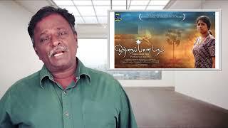 OTTRAI PANAIMARAM Review - Single Palm Tree Review - Tamil Talkies