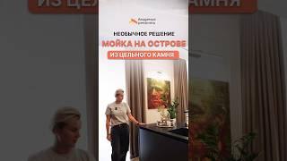 Мойка на кухонном острове  Интересное размещение раковины на кухне в новостройке | Ремонт квартир
