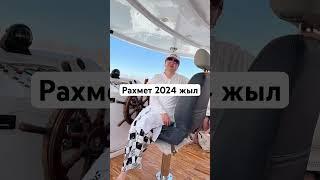 6 января 2025 г.