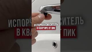 Приемка квартиры от застройщика ПИК #приемкаквартиры
