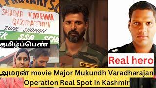 அமரன் Movie Major Mukundh Varadharajan Operation Real Spot in Kashmir #kashmir #vlog #amaran #tamil