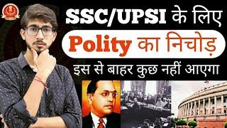 12 घंटे में Complete Indian Polity का निचोड़ (सम्पूर्ण पॉलिटी) || CGL/RRB/UPSI के लिए