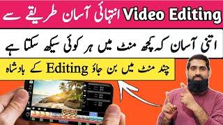 Video edit kaise karen | how to edit video in inshot app | inshot tutorial |