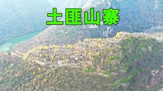 探秘湖北的土匪山寨，看看土匪窝内部是什么样子，看完让人大开眼界