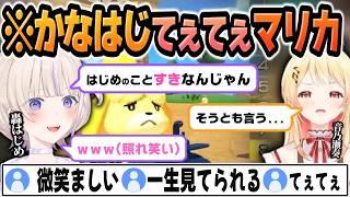 マイク音量でいちゃいちゃするかなはじマリカｗｗ【 #ろきじめ #轟はじめ #ホロライブ #ホロライブ切り抜き #hololivedev_is #regloss 】
