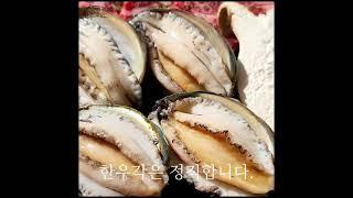 비주얼로 인기 폭발  한우각 삼합 인기 급상승! ️한우각 오픈 !️ #위례신도시 #위례맛집 #위례고깃집 #한우맛집 #한우 #남위례맛집 #맛집
