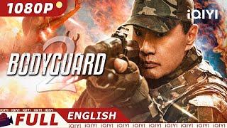 【ENG SUB】Bodyguard 2 | Action/Crime | New Chinese Movie | iQIYI Movie English