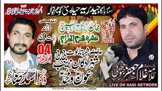 Live Ashra ] 4 Muharam 2024 Haideri Road Gujranwala     | #NaqiNetwork