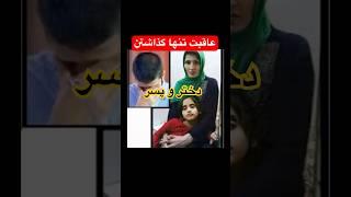 ️دخترو برد خونه و شلوارش رو درآورد️ #crimecommunity #truecrimedocumentary #truecrimecommunity