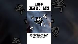 애교의 정석 #쇼츠 #쇼츠동영상 #신혼부부