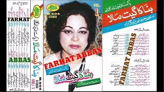 PAKISTANI OLD SONG'S VOL-1 SIDE-A  (MARIA GOLD JHANKAR)