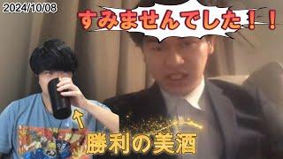 みかんさんの謝罪を肴に勝利の美酒を堪能するライキ＋みかんさんの昔話【クラロワ/ライキジョーンズ/切り抜き/2024/10/08】