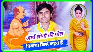 आख़िर पंडितों की खोली पोल !! Amalesh Baudh