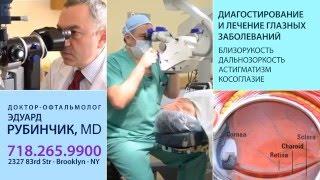 TV Commerical 30 sec - Doctor Rubinchik - Russian version (Dec 2015 Edition)