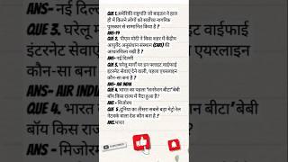 #everydaygkupdate #examcurrentaffairs #educationalchannel #ssc